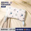 Almohada para Bebés y Niños de 3 a 6 Años, Recién Nacidos Mayores de 6 Meses, de 1 a 3 Años, Almohada de Confort Especial para Bebés y Niños Pequeños