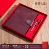 Set de caja de regalo para cuaderno, personalizable con impresión de logotipo, cubierta de cuero gruesa de alta resistencia, cuaderno de trabajo de alta gama, papelería premium
