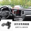 Suporte de Celular Específico para Carro Volvo XC60 Base S90 Estrutura de Suporte para Navegação do Carro Não Bloqueia a Tela Modificação