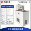 Banho termostático de baixa temperatura Qiwei, tanque de baixa temperatura, tanque de água, bomba de circulação de líquido de refrigeração de baixa temperatura, banho de reação, banho termostático, tanque de água circulante
