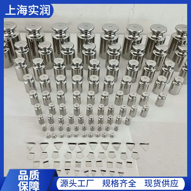 片码与圆柱形砝码.jpeg