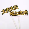 Come Pollo Buena Suerte Adornos Nocturnos Muñeco Juguete Decoración de Pastel Come Pollo Tarjeta Dios Masculino Decoración de Cumpleaños