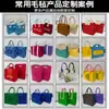 Fábrica de origem para bolsas de feltro, empresa de publicidade, compras corporativas de bolsas tote de feltro, bolsas de presente de feltro, impressão de texto e imagens em bolsas de feltro