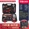 Juego de Herramientas de Ferretería para el Hogar Combinación Kit de Reparación Manual Regalo Set de Caja de Herramientas para Electricista Fabricante Mayorista