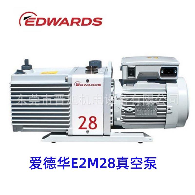 爱德华E2M28真空泵_副本.jpg