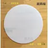 Película de sombreado para downlight anti-reflejos acrílico de sombreado PS engrosado pantalla de lámpara plástico difusor deslumbrante delgado foco transparente