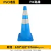 Cono de Carretera de Goma 70cm Señal de Advertencia de Bloqueo de Carretera Reflectante Cono de Helado Cono de Advertencia de Prohibición de Estacionar Cono Triangular