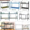 Cama alta y baja, cama de hierro alta y baja, cama de hierro, cama de hierro doble, cama de hierro superior e inferior, cama de hierro para estudiantes, cama para estudiantes