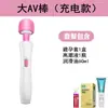 Vibrador Grande Av para Mujeres Dispositivo de Masturbación Juguetes Sexuales Palo para el Orgasmo Femenino Partes Íntimas Juguetes Sexuales