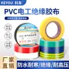 Cinta aislante eléctrica impermeable PVC cinta eléctrica venta al por mayor de fábrica color negro alta adherencia cinta aislante gruesa