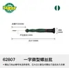 Juego de Destornilladores Shida Serie 62802-62822 62903-62916 Herramienta Micro de Forma Cruzada