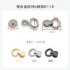 Venta al por mayor de fábrica con tornillo de cabeza de monje de anillo, cadena de bolsa, hebilla en forma de D, funda para teléfono móvil, hebilla de cuero, accesorios decorativos