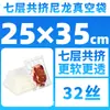 Bolsa de Vacío de Nylon Coextruido de Siete Capas, Bolsa de Vacío Comercial para Alimentos, Bolsa de Empaque Transparente, Bolsa de Empaque al Vacío de Superficie Lisa Engrosada
