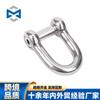Grillete de acero inoxidable, grillete hexagonal, grillete tipo D, grillete de arco, accesorios para equipos de entretenimiento, accesorios para redes de escalada
