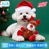 Juguete de peluche para perro de mascota transfronterizo de Navidad, juguete de perro reno de Navidad con sonido para consolar y aliviar el aburrimiento