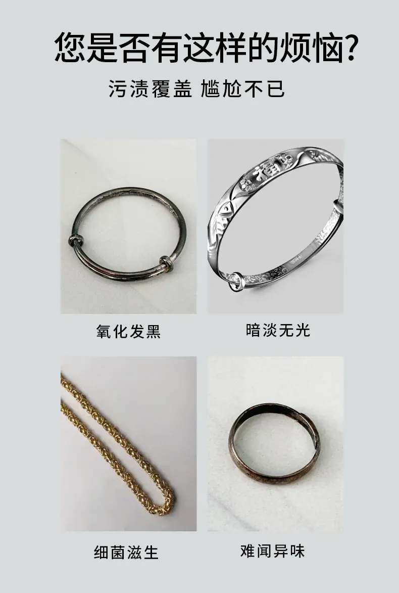 首饰清洁剂详情页_03.png