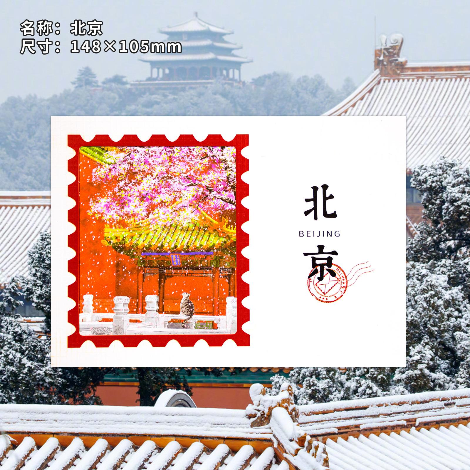 透光明信片--樱票玉翠亭（北京）
