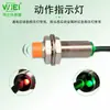 Interruptor de proximidad impermeable Weiyi M3/M4/M5/M6/M8/M12 Sensor inductivo metálico Interruptor de límite NPN
