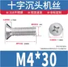 Parafusos de aço inoxidável 316 com cabeça escareada, parafusos de cabeça chata com fenda cruzada, parafusos mecânicos KM, parafusos mecânicos YB819 M2M3M4M5M6