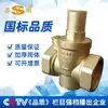 Válvula reductora de presión ajustable para tubería de agua del grifo doméstico Su Ming DN20 con manómetro tipo pistón válvula reductora de presión de latón