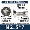 Tornillos de Cruz Avellanados Ranura Cruz Cabeza Plana Hilo de Máquina Tornillos Digitales M1M2M3M4M5M6 Niquelados