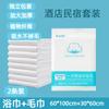 Toalla de Baño Desechable Toalla Facial Empaquetada Individualmente Algodón Puro Viaje Hotel Ampliada Empaque Independiente Toalla de Baño Portátil Desechable