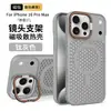 Suporte Magnético para Lente Aplicável à Capa de Celular iPhone 17 Pro Max Apple 16 Plus Dissipação de Calor Proteção Contra Quedas Capa Protetora