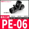 Conector Neumático Rápido Negro Tubo de Aire Enchufe Rápido Pu6 Conector Recto de Tres Vías Pe Py8/10/12Mm Accesorios