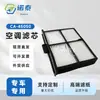 Suministro de Elemento de Filtro de Aire Acondicionado Kobelco de Alta Venta Ca45050/Lq50V01009P1 Filtro de Aire Acondicionado