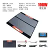 Fuente de Alimentación para Exteriores Panel de Carga Solar Bolsa Plegable 200W100W2 Grados Panel Solar Portátil Eléctrico con Soporte