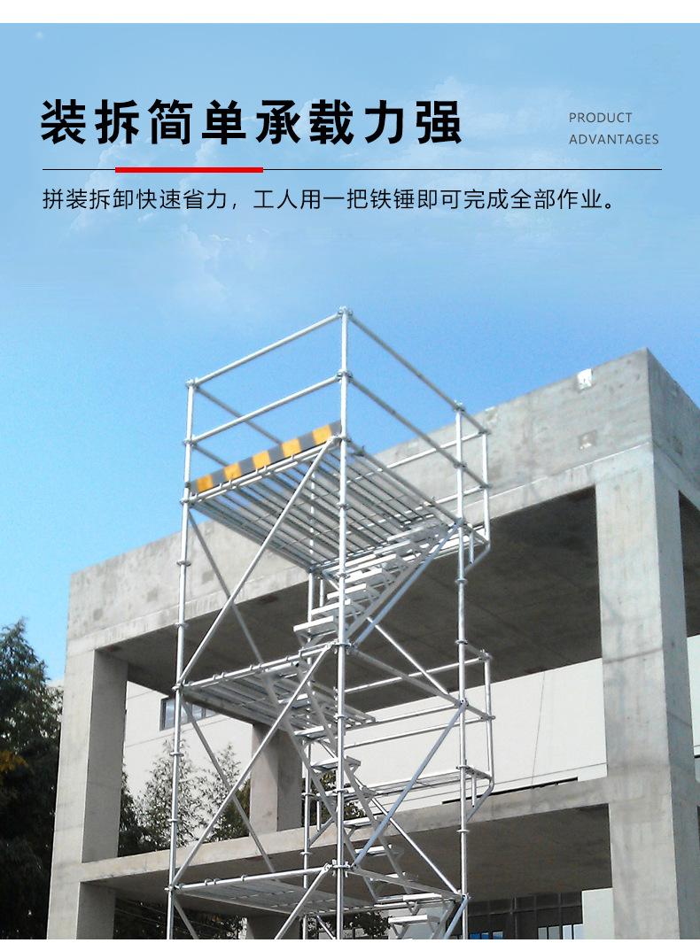 移动脚手架详情_03.jpg
