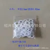 Persianas Romanas Argolas Pequenas, Persianas de Levantamento e Dobra Círculos Plásticos Pequenos, Acessórios Argolas Brancas Pequenas em Estoque Atacado