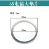 85/95/75/65 Accesorios para Martillo Eléctrico Motor Diente Plano Grande Cilindro Eje Excéntrico Cabeza de Hierro Pistón Delantal Boca de Campana