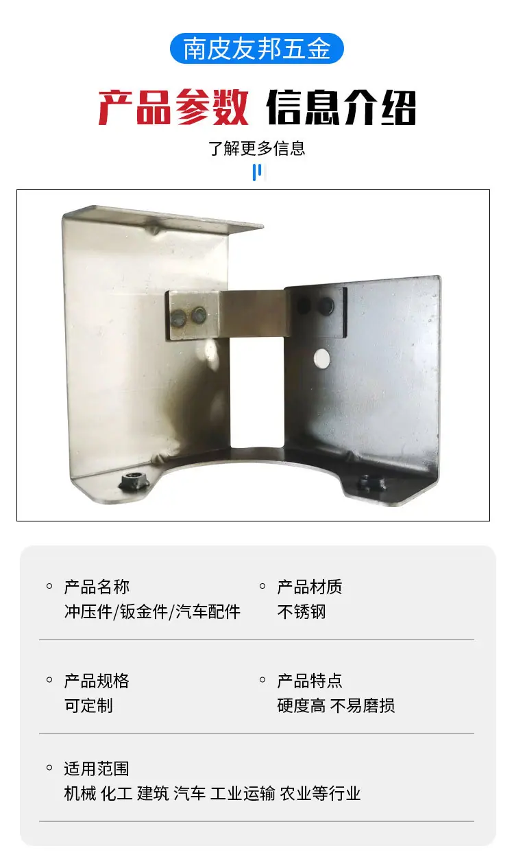 五金冲压件详情_04.jpg