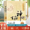 La Aguja de Dios de los Remedios: 146 Enfermedades Comunes, más de 500 Métodos de Tratamiento, Terapia de Acupuntura Clínica de la Medicina Tradicional China, Terapia de Sangría