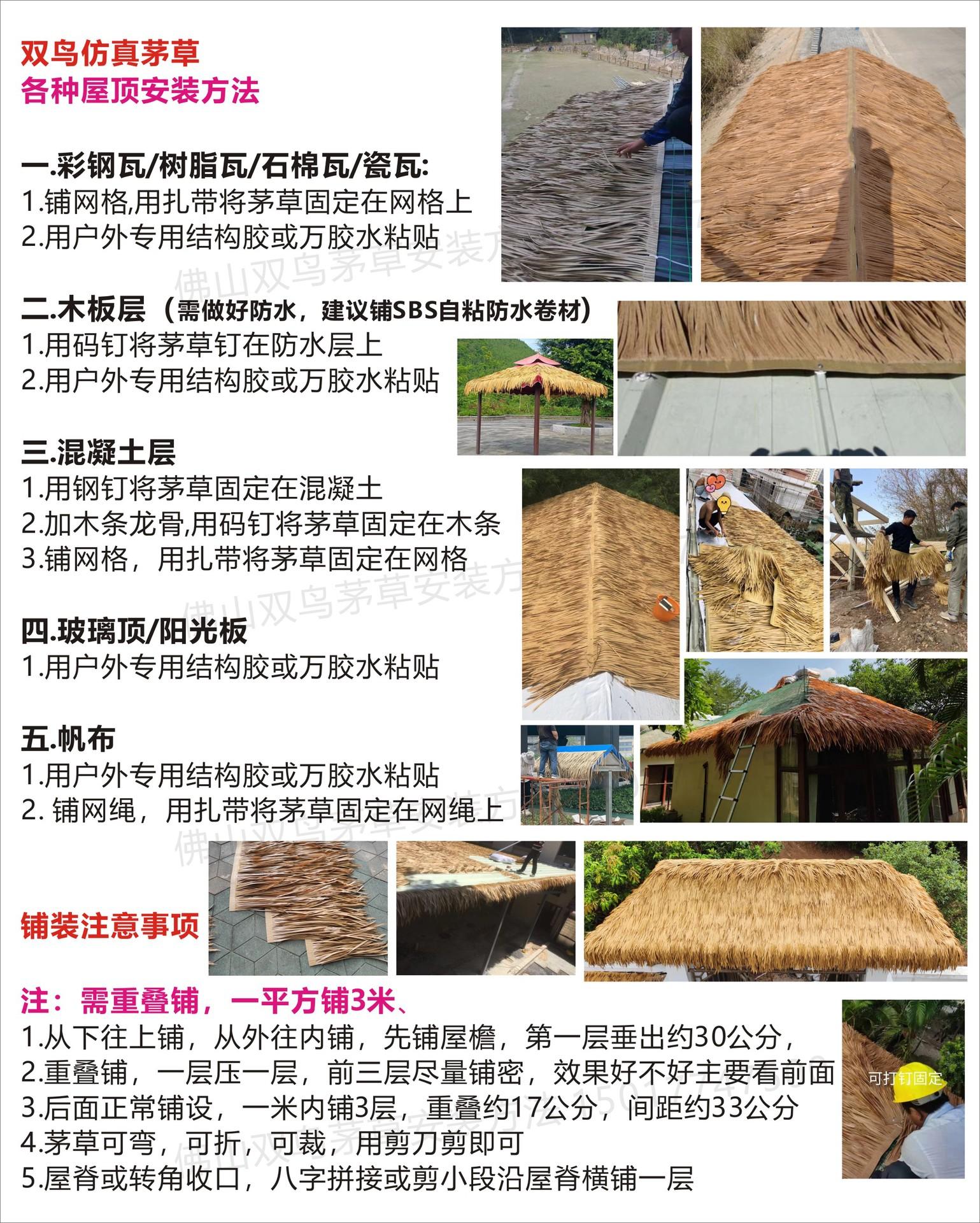 热熔安装方法