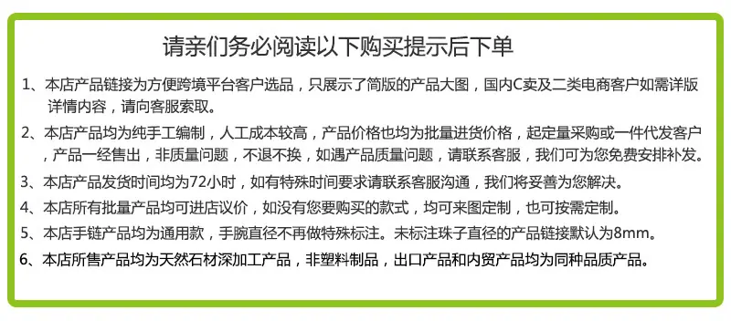 购买提示.jpg