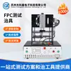 Accesorio de Prueba FPC Soporte de Prueba Funcional de Placa Base Accesorio de Prueba de Placa de Circuito Flexible Estable de Precisión Fabricante Personalización