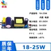 Fuente de Alimentación Aislada Recomendada 1-50W Driver LED Fuente de Alimentación de Conducción Aislada Sin Parpadeo Amplio Voltaje Fuente de Alimentación Integrada