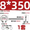 Perno de Ojo Extendido de Acero Inoxidable 304 con Argolla Tornillo Pasamuros M4M5M6M8M10M12M16Mm
