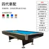 Mesa de Nueve Bolas de Lujo, Tipo Estándar, Mesa de Nueve Bolas de Club, Mesa de Billar, Material de Madera Maciza, Modelo Nuevo, Mesa de Estilo Americano Comercial para Exportación