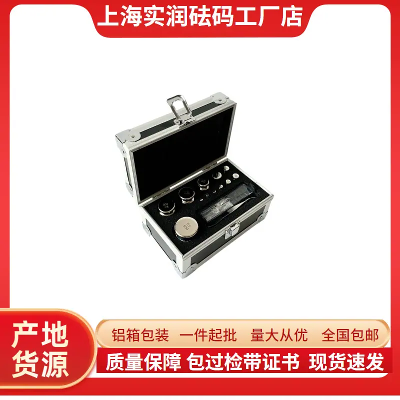 e2级1mg~500g套装1.jpg