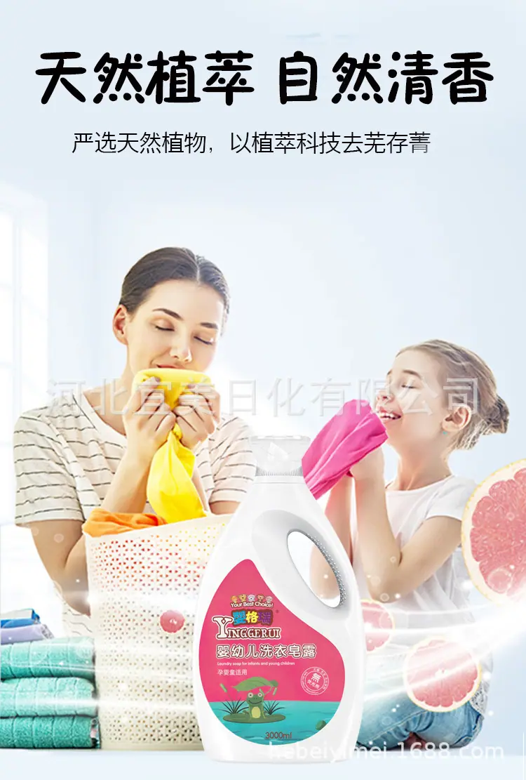 婴格瑞洗衣皂露详情_07.jpg