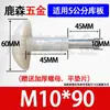 Fabricante de Clavos de Cabeza de Champiñón de Nylon, Tornillos para Paneles de Almacenamiento en Frío, Tornillos para Techos de Almacenamiento en Frío y Pernos de Soporte M10M12