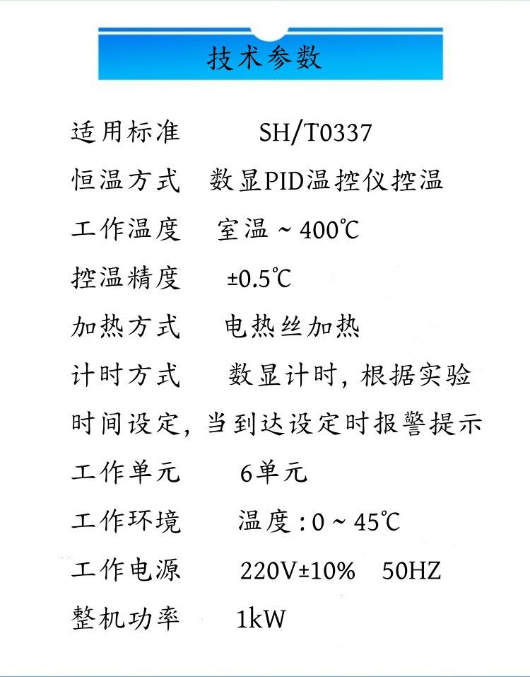SY0337 参数