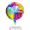 Globo de aluminio de 18 pulgadas con forma de bola Idioma occidental Cumpleaños Bebé Niños Decoración de fiesta Arreglo Globo de papel de aluminio Venta al por mayor