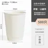 Tazón Desechable para Yogur Pulpa de Pasta de Taro Lonchera Taza de Papel para Café Taza para Bebidas Frías de Mascota Juego de Tazas de Empaque para Café Comercial