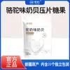 Comprimidos Sabor Leite de Camelo de Xinjiang, Produto Original, 0 Açúcar, Lanches de Leite em Pó, Doce Nutritivo