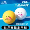 Pelota especial de tenis de mesa Samsung Piscis para competición internacional, entrenamiento en interiores, 3 planetas, tenis de mesa para niños