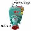 Bomba de Succión de Arena de 4 pulgadas Bomba de Succión de Arena de 6 pulgadas Tipo Vertical Autocebante Cabezal de Bomba de Dragado Tipo 4ZSH-12 Bomba de Lodos Resistente al Desgaste Quanwang